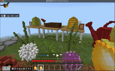 マイクラでオトナと子どもが対戦 Eスポーツ 働きバチになって蜜を集めよう 実践編 教育版マインクラフト ワールド紹介その こどもとit