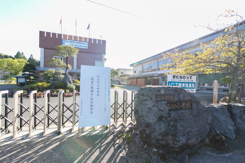 山江村立山田小学校。10年前に電子黒板3台が導入され、山江村がICT教育に取り組むきっかけを作った学校
