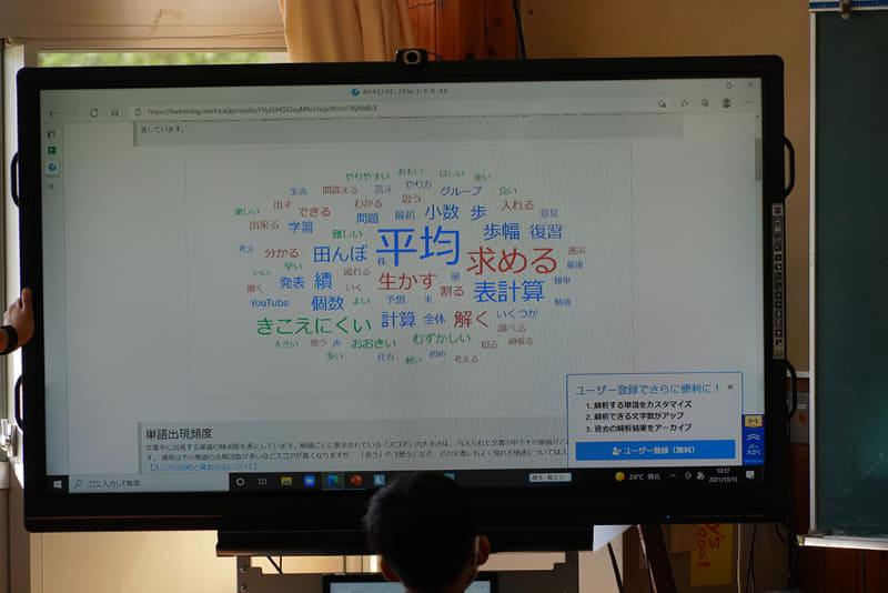 これまでに記入した振り返りの内容をAIテキストマイニングで分析
