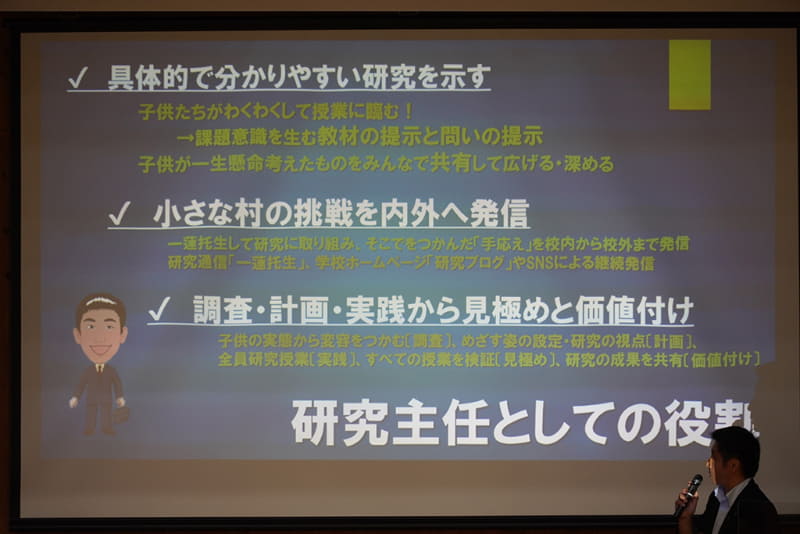 恒松教諭が示した、山江村におけるICT教育1～2年目の研究ポイント