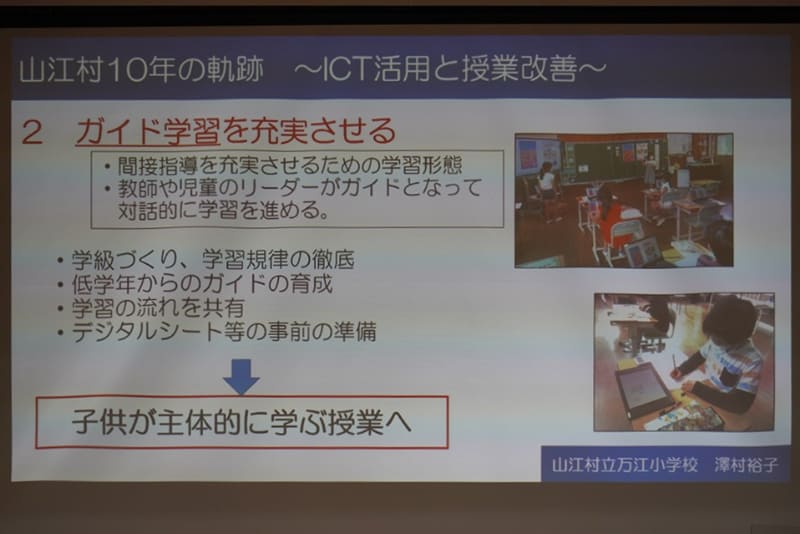 複式学級の万江小学校では、学習リーダーを中心に児童たちで主体的に学習を進める場面も