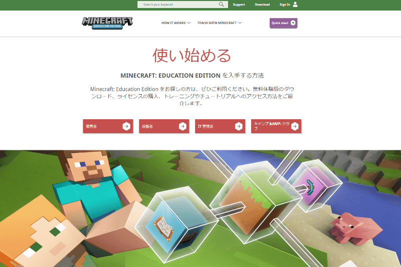 「使い始める」のサイトへジャンプする