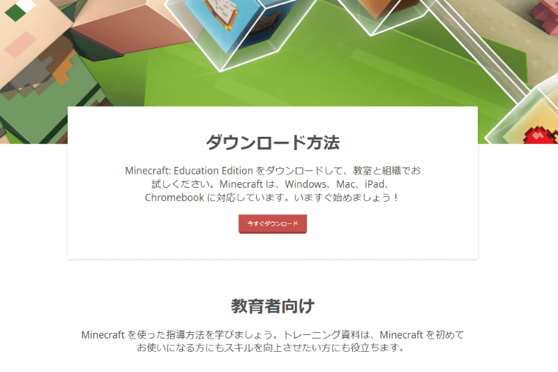 「今すぐダウンロード」をクリックすると、自動的にアプリインストールの画面が表示される