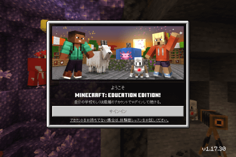 教育版マインクラフト徹底解説 前編 子どもたちが熱くなるクリエイティブな学びをつくろう 無料でインストールが可能 体験版レッスンも紹介 こどもとit Sponsored