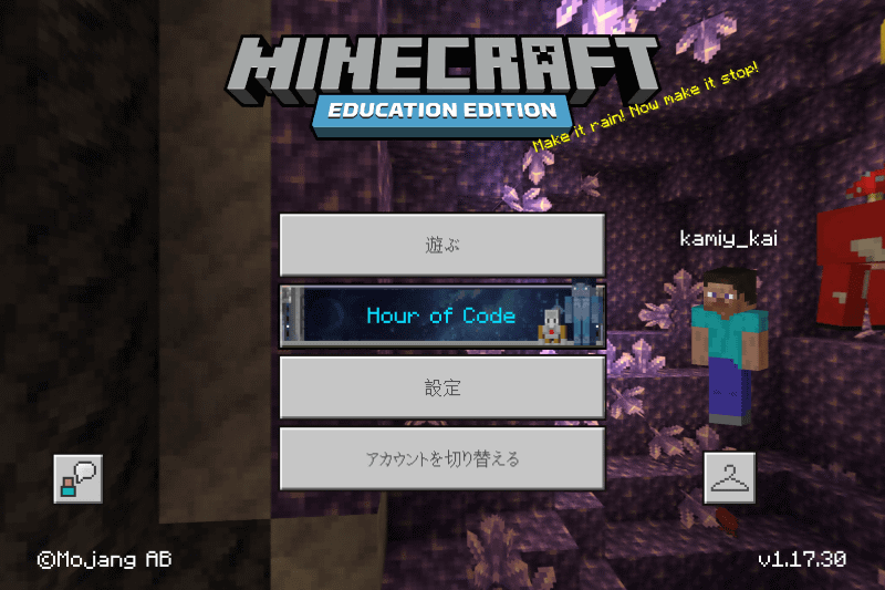 サインインが成功すると、オープニングの画面へ