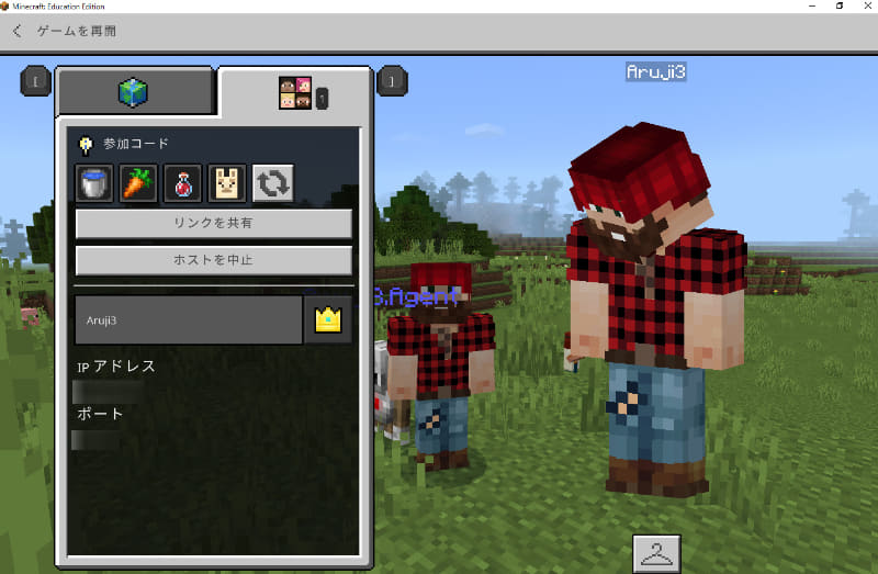 マルチプレイはホストが4つのアイコンによる参加コード、もしくはリンク情報を作成してワールドに招待する