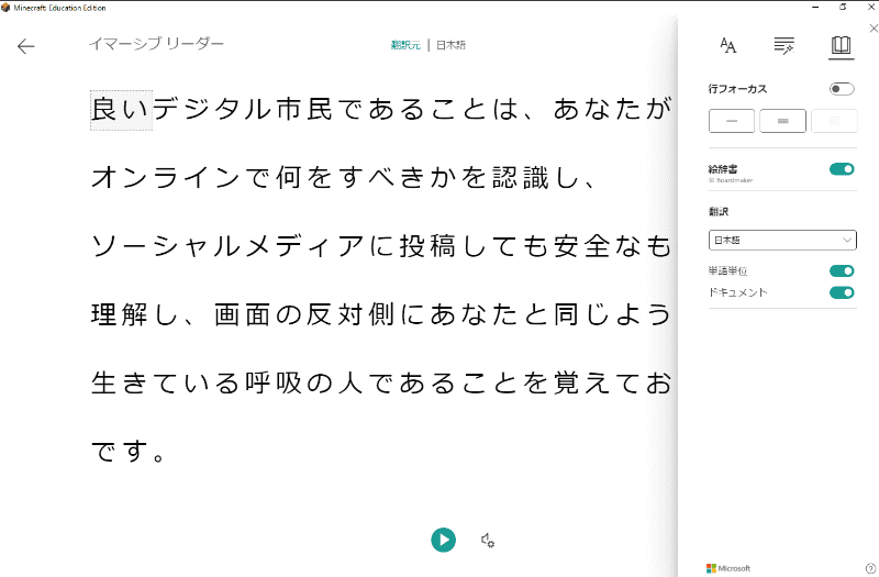 イマージブリーダーは、習っていない漢字を読んでくれたり、英語の翻訳もしてくれる