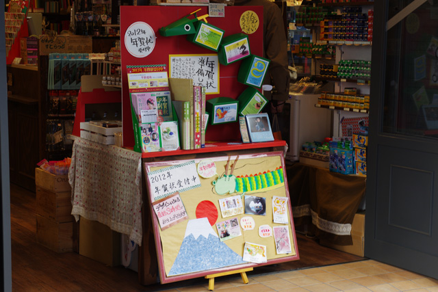 年の瀬ということで、店頭には年賀状受付POPが。写真プリントや現像も受け付けています