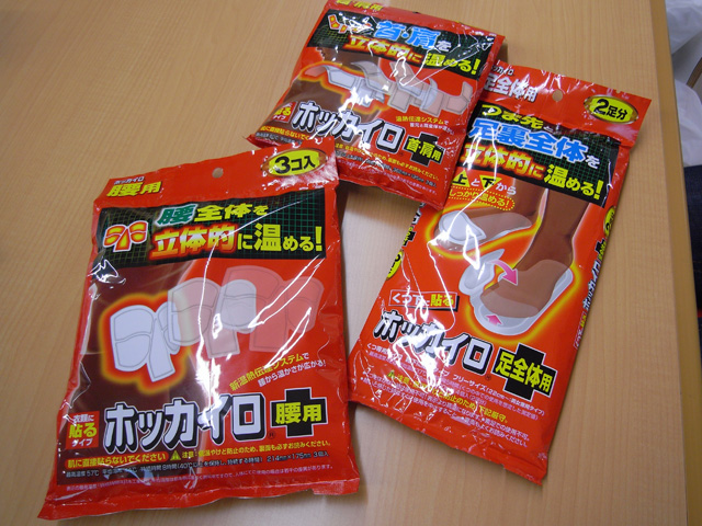秘密道具（？）ハイライト、各部位用ホッカイロ