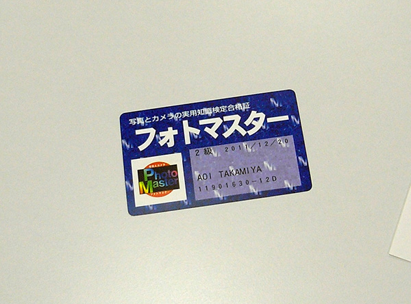 先日、フォトマスター2級を取得した葵さん。参考書には専門的な用語や技法がずらり……