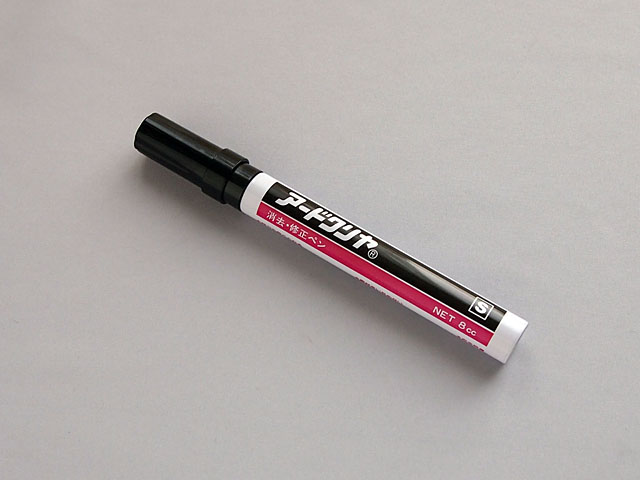 油性ペンそのままの形で、ハケやボトルで液体を扱う必要がないので手軽に使える