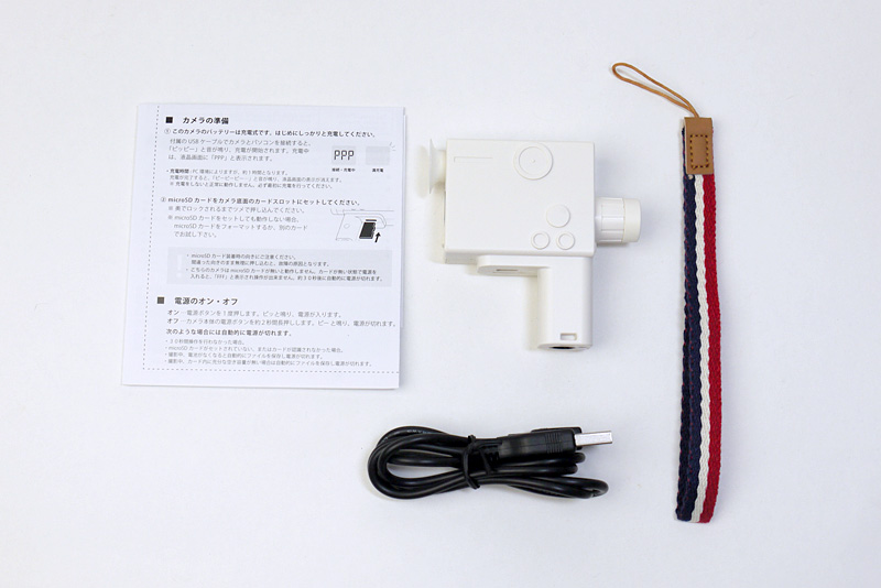 パッケージの中はこれだけ！