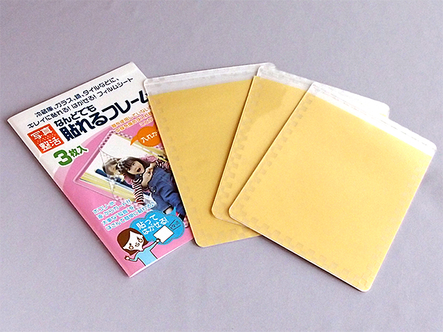 「貼れるフレーム」は3枚で1セット。L判用とはがきサイズ用があり