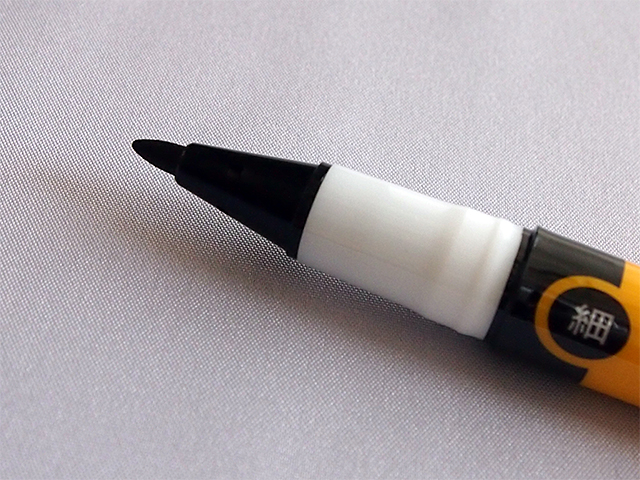 「細」のペン先