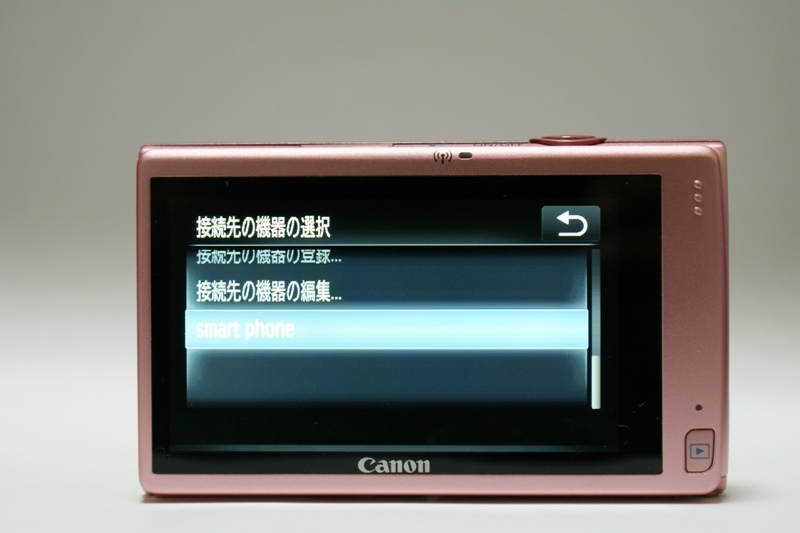 登録したスマホを選択します