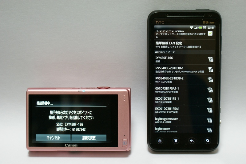 スマホとデジカメを接続します。接続先はIXY430Fを選択します