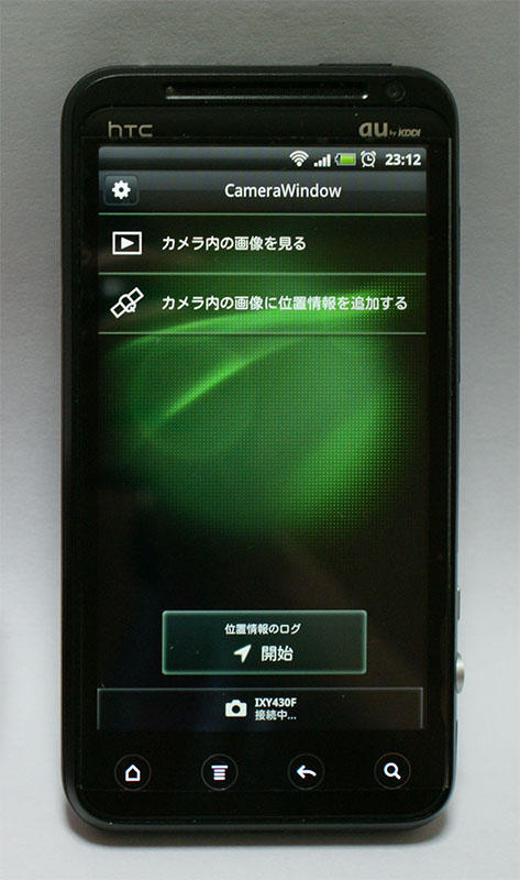 登録したスマホを選択します「カメラ内の画像を見る」をタッチします