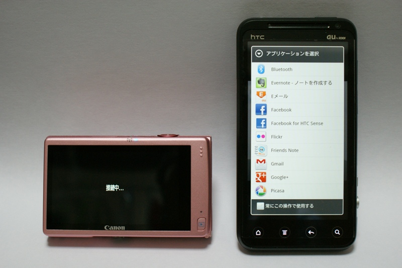 保存せずにスマホから直接、メールやSNSに共有することも可能です