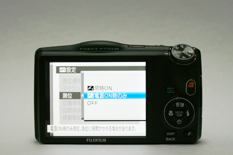 電源OFF時でも位置情報を測位し続ける「常時ON」モードではバッテリーの消耗が早くなるので注意