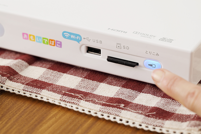 よみこみボタンが青色に点灯したら、読み込み準備完了のサイン。押すと、読み込み開始