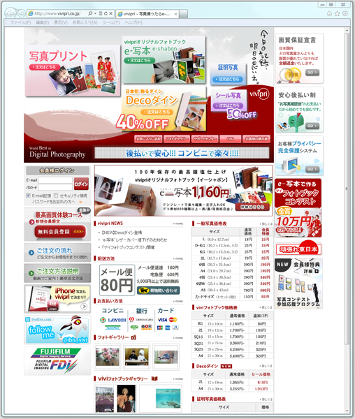印刷がキレイで、専用ソフトでの注文もしやすい「vivipri」。新規登録の場合は、1カ月以内のログイン時に限り、Lサイズが1枚1円（累計100枚まで）でプリントできる