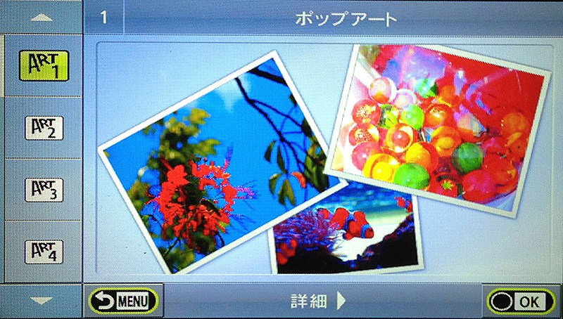 ポップアート、ファンタジックフォーカス、デイドリームなど12種類のアートフィルターのなかから好みのものを選択して、シャッターボタンを押すだけでOK