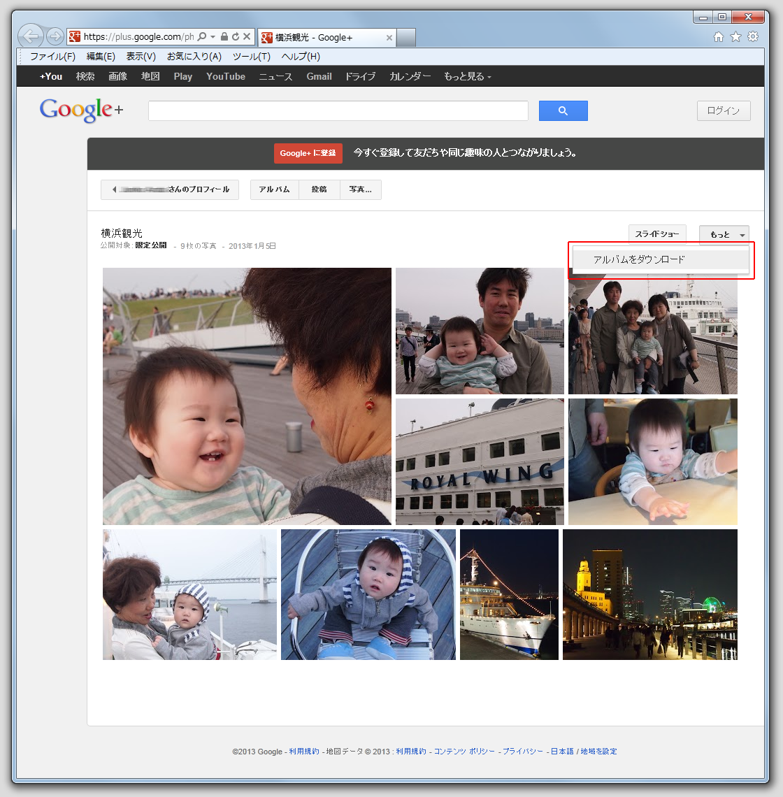 Google+のユーザーでなくても参照可能。右上の「もっと」ボタンから、アルバムの写真をまるごとダウンロードすることもできる