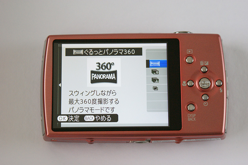 撮影メニューから、ぐるっとパノラマ360を選択