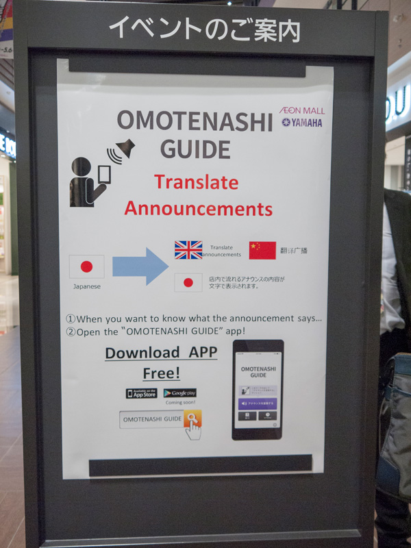 体験会はイオンモール幕張新都心店「グランドモール」で行われた