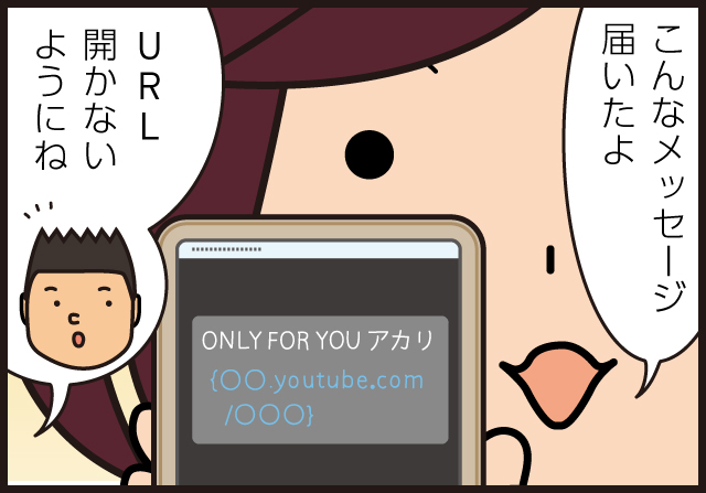 こどもとセキュリティ Snsで突然現れたアクセス許可メッセージ これってなに こどもとit こどもとセキュリティ Snsで突然現れたアクセス許可メッセージ これってなに こどもとit