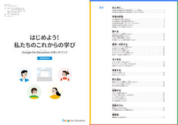 教育版マインクラフト 学校以外の団体が使うには ライセンスの購入から利用準備までを解説 こどもとit