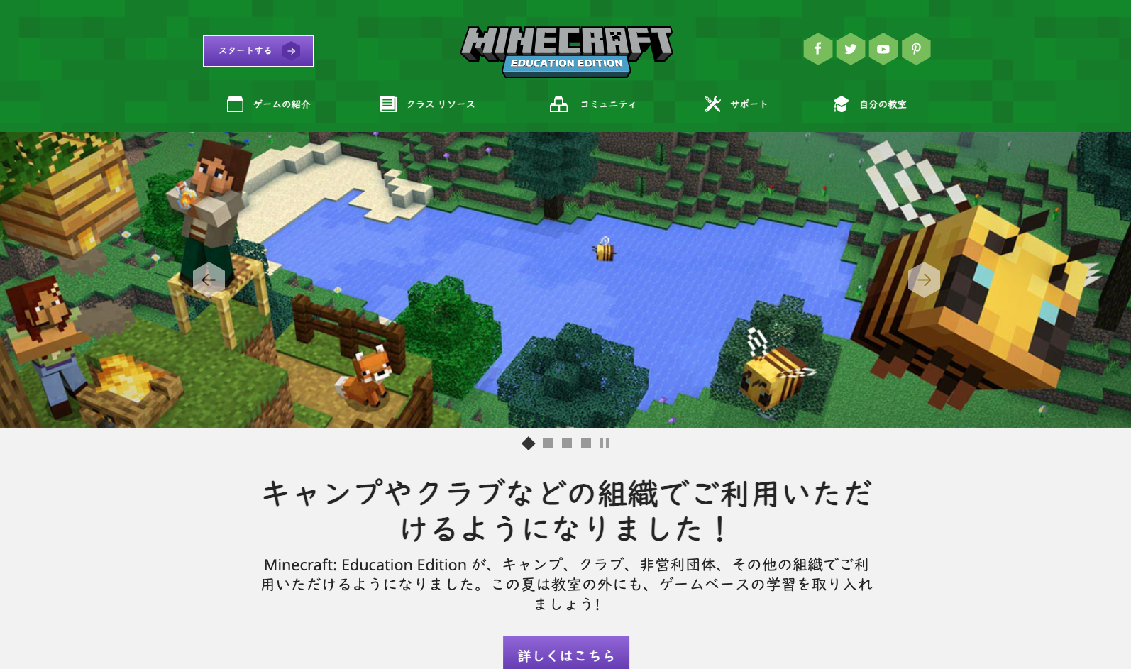 教育版マインクラフト 学校以外の団体が使うには ライセンスの購入から利用準備までを解説 こどもとit