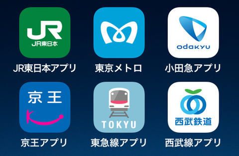 小田急と西武が鉄道会社公式アプリに連携 首都圏で計6社の連携に Impress Watch