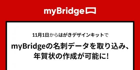 Lineの名刺管理アプリと日本郵便のサービスが連携 年賀状作成を省力化 Impress Watch