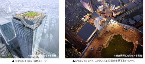 渋谷に地上230mの屋上展望施設 Shibuya Sky が19年秋に誕生 Impress Watch