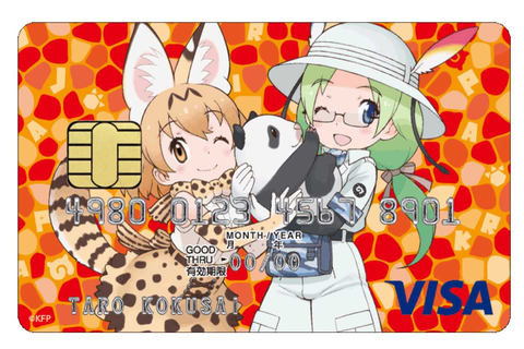 けものフレンズ Visa カード 誕生 カードを通じて野生動物支援 Impress Watch