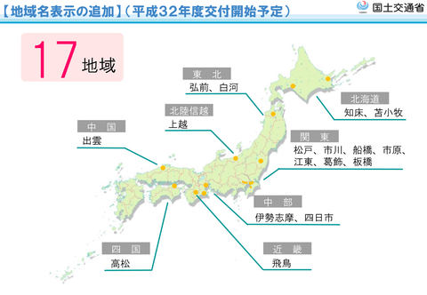 地方版図柄入りナンバープレート 年度交付開始の17地域のデザイン案が出揃う Impress Watch