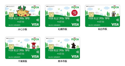 ゆうちょ銀の Mijica がデビットカードに Visaのタッチ決済にも対応 Impress Watch