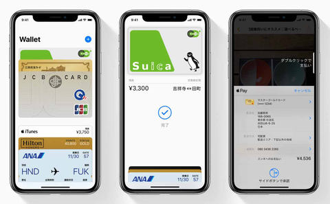 Apple Payで市税を納付 大阪市が全国初導入 Impress Watch