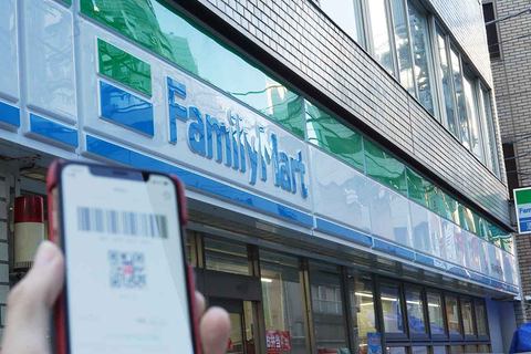 ファミペイ t ポイント