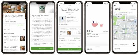 スタバ、Uber Eats対応店舗を拡大。東京・横浜・名古屋・大阪・福岡 