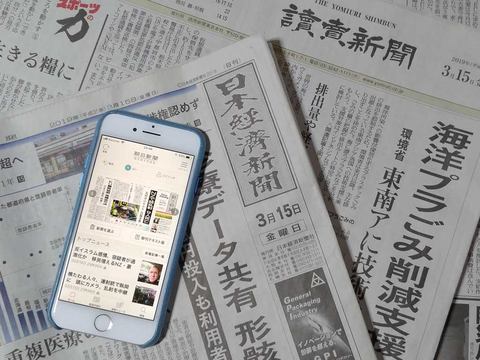 新聞 のみ 朝刊 読売 料 購読