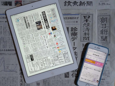 版 日経 新聞 電子