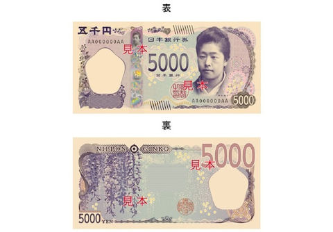 栄一 お札 渋沢 渋沢栄一とは？新紙幣1万円札の顔 「日本資本主義の父」と呼ばれた人物の足跡をたどる