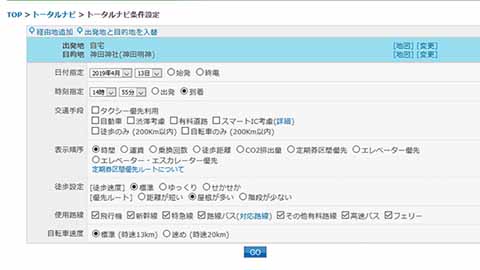 ナビアプリは Navitime を今こそ推したい 信頼 安心 高機能 いつモノコト Impress Watch