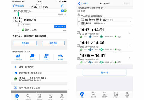 ナビアプリは Navitime を今こそ推したい 信頼 安心 高機能 いつモノコト Impress Watch