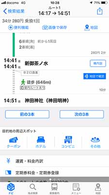 ナビアプリは Navitime を今こそ推したい 信頼 安心 高機能 いつモノコト Impress Watch