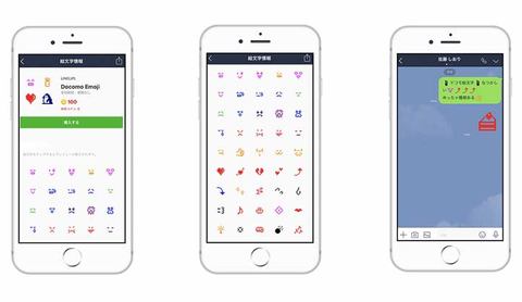 ドコモ絵文字 がline上に復活 ガラケー世代必見 Impress Watch
