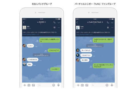 Line トークルームに音楽を流せる トークbgm 開始 Impress Watch