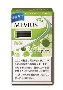 プルーム テックに初の季節限定フレーバー マスカット レモン Impress Watch